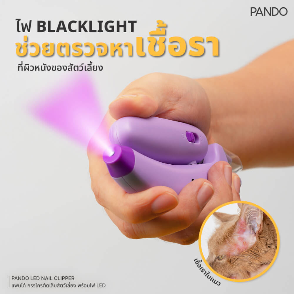 กรรไกรตัดเล็บสัตว์เลี้ยง PANDO พร้อมไฟ WHITE LIGHT ,สีเขียว_4